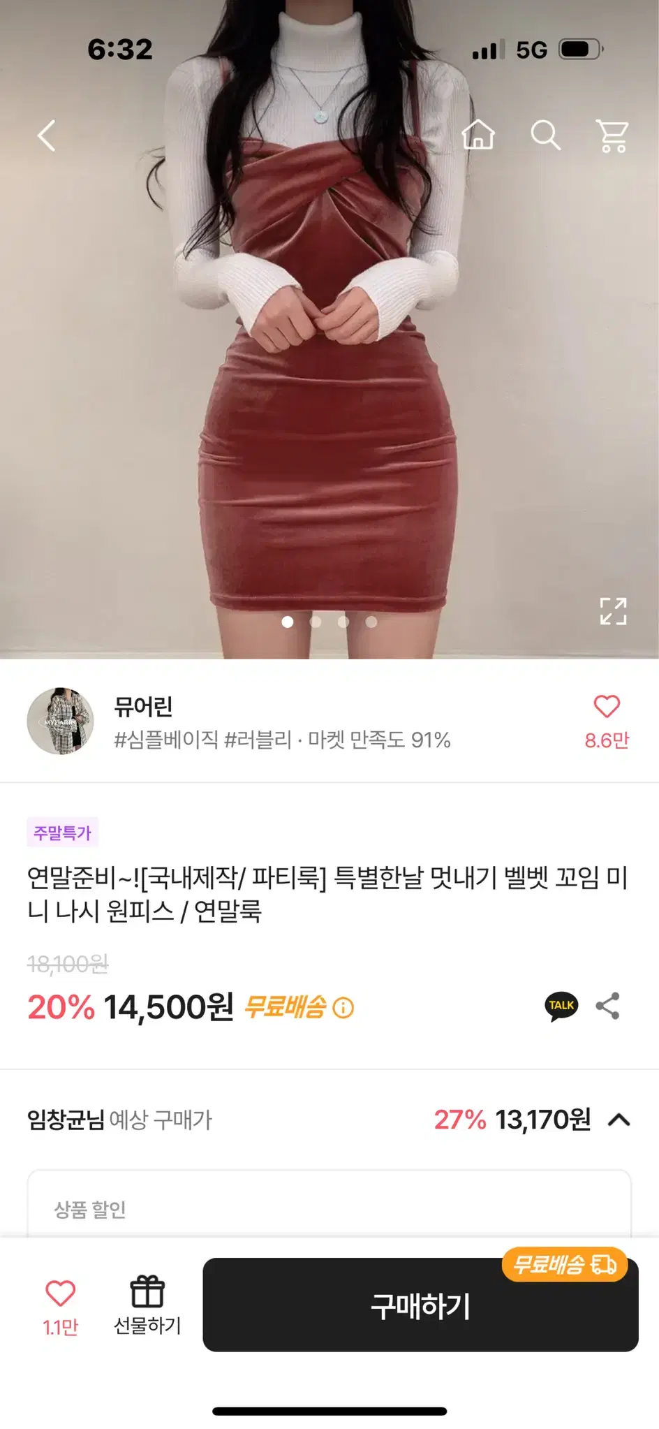 에이블리 벨벳 나시 원피스